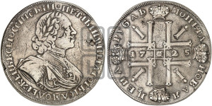 1 рубль 1725 года СПБ (“Солнечник”, портрет в латах, СПБ под портретом, над головой малый  крест)