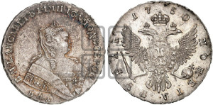 1 рубль 1750 года ММД (ММД под портретом, шея короче, орденская лента шире)