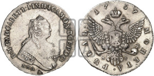 1 рубль 1757 года ММД / М Б (ММД под портретом, шея длиннее, орденская лента уже)
