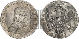 Полтина 1762