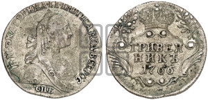 Гривенник 1766 года СПБ (без шарфа на шее)