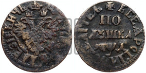 Полушка 1704 года (ВСЕА РОСIИ ПОВЕЛIТЕЛЬ)