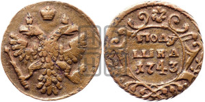 Полушка 1743 года