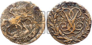 Полушка 1757 года