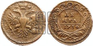 Денга 1730 года (крест державы простой)