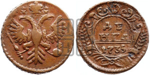 Денга 1735 года