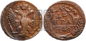 Денга 1748 года (с орлом на аверсе)