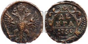Денга 1750 года (с орлом на аверсе)