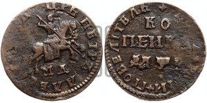 1 копейка 1707 года МД (МД, всадник без плаща)
