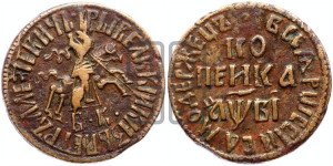 1 копейка 1712 года БК (БК, всадник в плаще, все разновидности без отметки редкости)