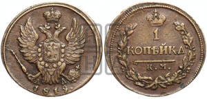 1 копейка 1819 года КМ/АД (Орел обычный, КМ, Сузунский двор)