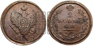 2 копейки 1813 года КМ/АМ (Орел обычный, КМ, Сузунский двор)