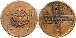 5 копеек 1727 года НД (под лапами орла НД)