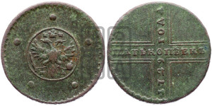 5 копеек 1729 года МД ( под орлом буква М - прямая)