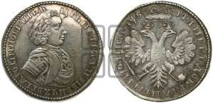 Полтина 1706 года (голова малая, бюст широкий). Новодел.