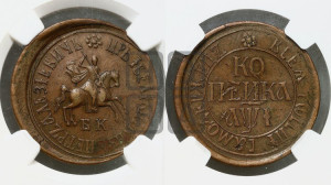 1 копейка 1710 года БК (БК, всадник в  плаще, все разновидности с редкостью R2. Новодел.