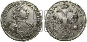 Полтина 1719 года L (портрет в латах, без пряжки на плече, без знака медальера, инициалы минцмейстера L)