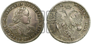 1 рубль 1720 года OK (портрет в латах, знак медальера ОК)
