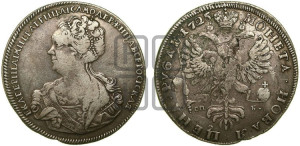 1 рубль 1725 года СП-Б (Портрет влево, Петербургский тип, знак двора СПБ под орлом)