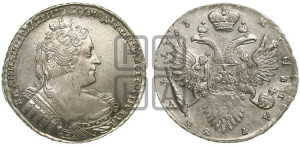 1 рубль 1733 года (без броши на груди, разновидности не отмеченные редкостью)