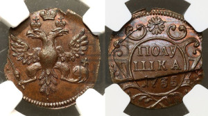 Полушка 1735 года (грудь узкая, в крыле 9-10 перьев). Новодел.