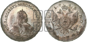 1 рубль 1742 года СПБ (СПБ под портретом)