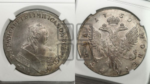 1 рубль 1750 года СПБ (СПБ под портретом)