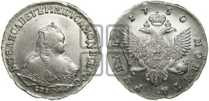 1 рубль 1750 года СПБ (СПБ под портретом)