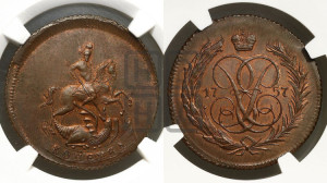 Копейка 1757 года (с вензелем Елизаветы I). Новодел.