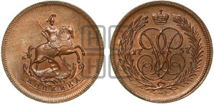 Копейка 1757 года ЕМ (с вензелем Елизаветы I). Новодел.