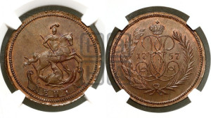 Денга 1757 года (с вензелем Елизаветы I). Новодел.