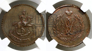 Полушка 1757 года. Новодел.