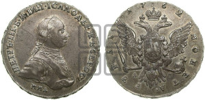 1 рубль 1762