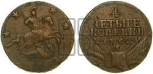 4 копейки 1762 года (“Барабаны”)