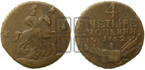 4 копейки 1762 года (“Барабаны”)