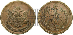 5 копеек 1765 года ЕМ (ЕМ, Екатеринбургский монетный двор). Новодел.
