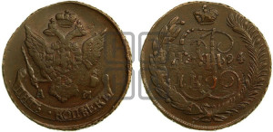 5 копеек 1794 года АМ (Павловский перечекан)