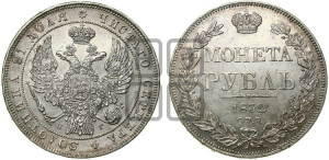 1 рубль 1832 года СПБ/НГ (Орел 1832 года СПБ/НГ, в крыле над державой 5 перьев вниз, хвост прямой из 9 перьев, центральное перо выступает)