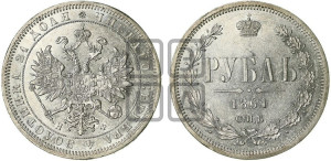 1 рубль 1864 года СПБ/НФ (орел 1859 года СПБ/НФ, перья хвоста в стороны)