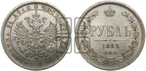 1 рубль 1882 года СПБ/НФ (орел 1859 года СПБ/НФ)