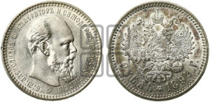 1 рубль 1894 года (АГ) (малая голова, борода длиннее, близко к надписи)