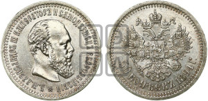 50 копеек 1894 года (АГ)