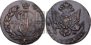 5 копеек 1780 года ЕМ (ЕМ, Екатеринбургский монетный двор)