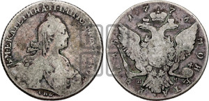 1 рубль 1776 года СПБ/ЯЧ ( СПБ, без шарфа на шее)