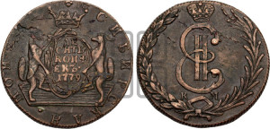 10 копеек 1779 года КМ (для Сибири)