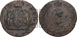 10 копеек 1780 года КМ (для Сибири)