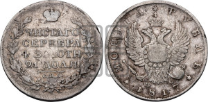 1 рубль 1817 года СПБ/ПС (орел 1810 года СПБ/ПС, корона меньше, короткий скипетр заканчивается под М, хвост короткий)