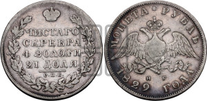 1 рубль 1829 года СПБ/НГ (Орел с опущенными крыльями)