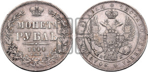 1 рубль 1844 года СПБ/КБ (Орел 1838 года СПБ/КБ, подобен орлу 1832 года СПБ/КБ, но центральное перо в хвосте не выступает)