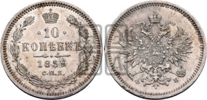 10 копеек 1859 года СПБ/ФБ (орел 1859 года СПБ/ФБ, малого размера, крест державы близко к крылу)